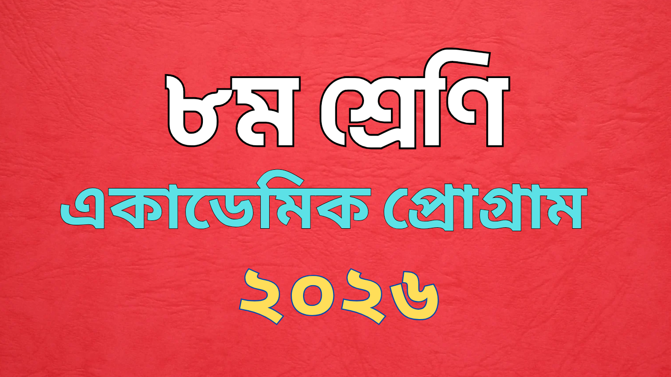 Class Seven 5:00 pm